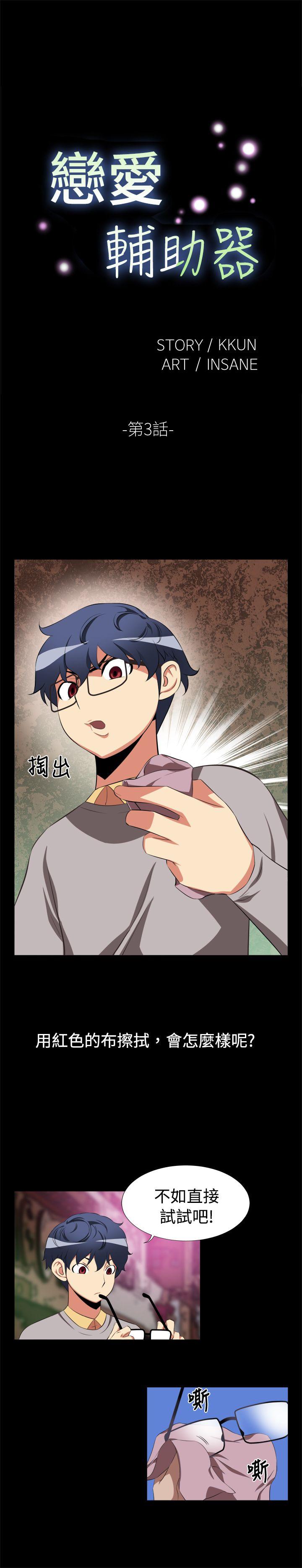[Manhwa] Love aid Plot, big breasts#[13P]-1
