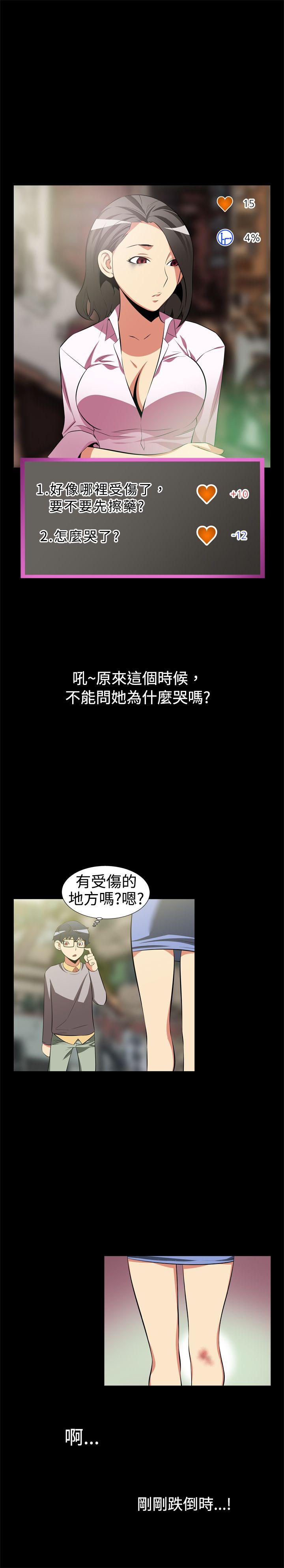 [Manhwa] Love aid Plot, big breasts#[13P]-11
