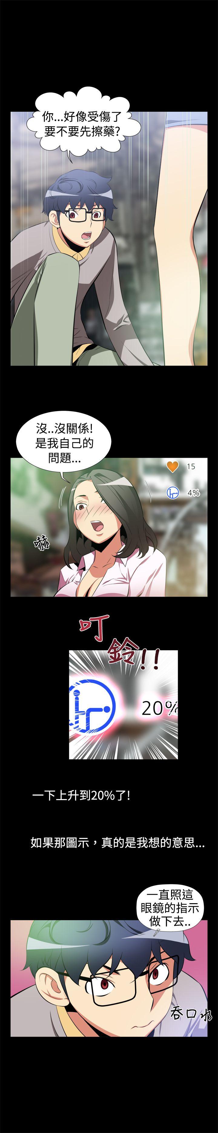 [Manhwa] Love aid Plot, big breasts#[13P]-12