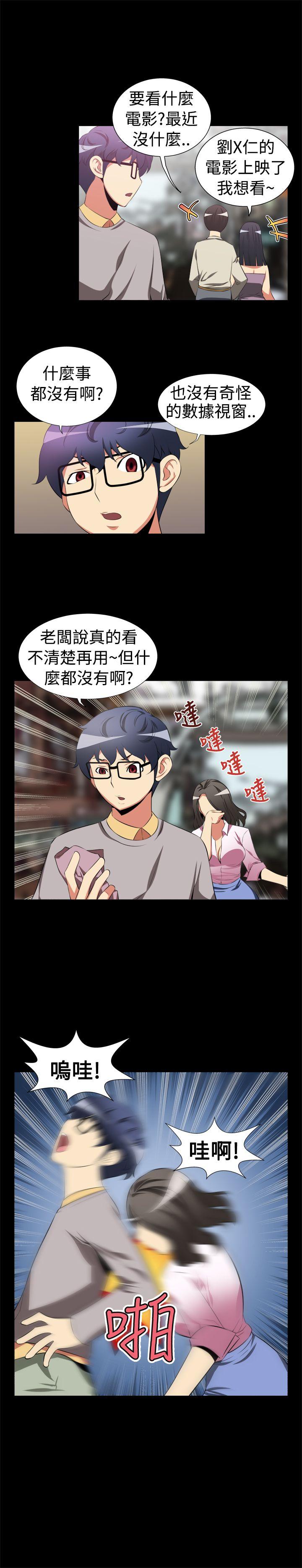 [Manhwa] Love aid Plot, big breasts#[13P]-3