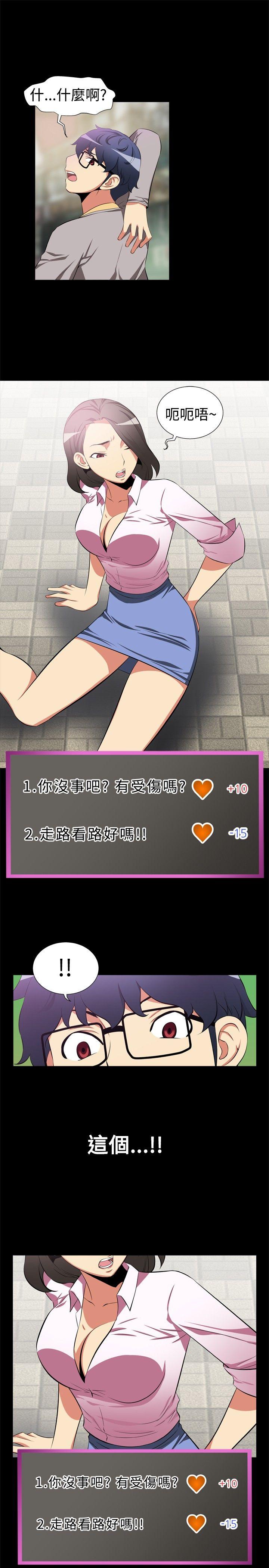 [Manhwa] Love aid Plot, big breasts#[13P]-4