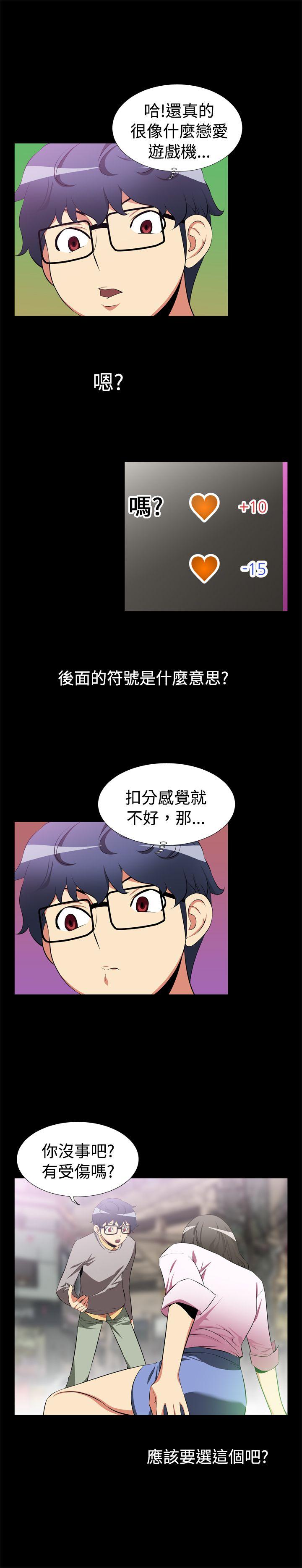 [Manhwa] Love aid Plot, big breasts#[13P]-6