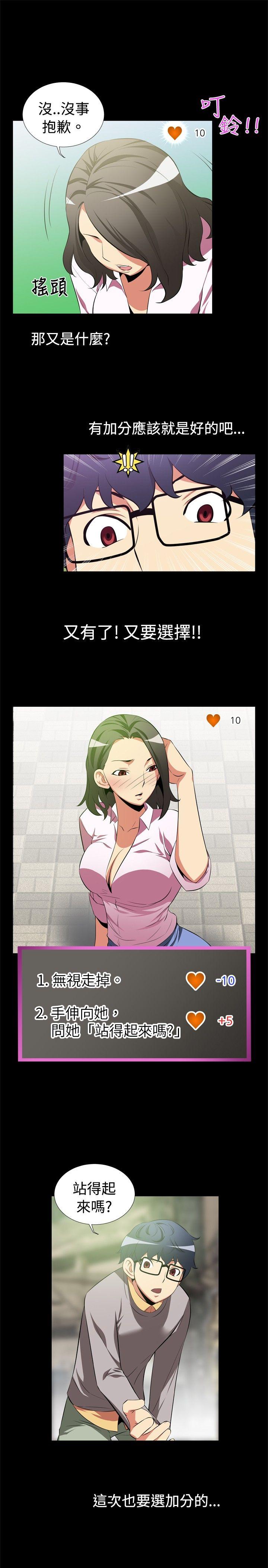 [Manhwa] Love aid Plot, big breasts#[13P]-7