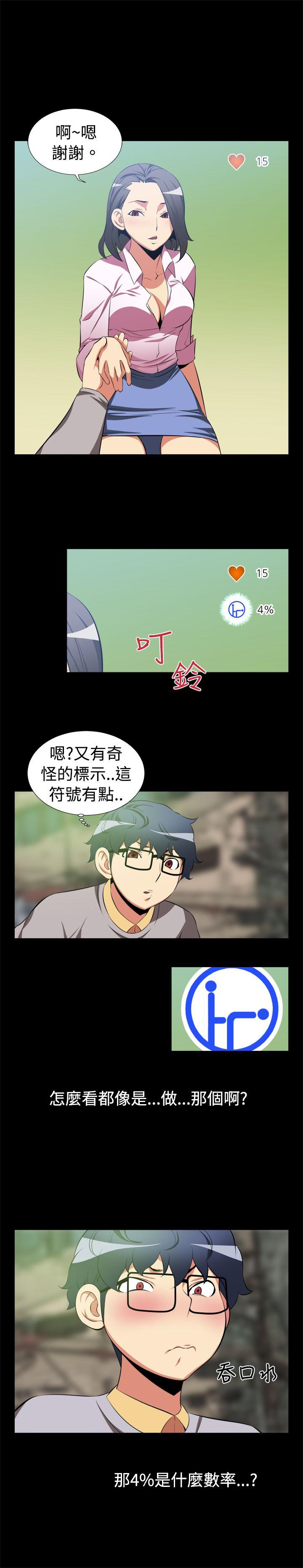[Manhwa] Love aid Plot, big breasts#[13P]-9