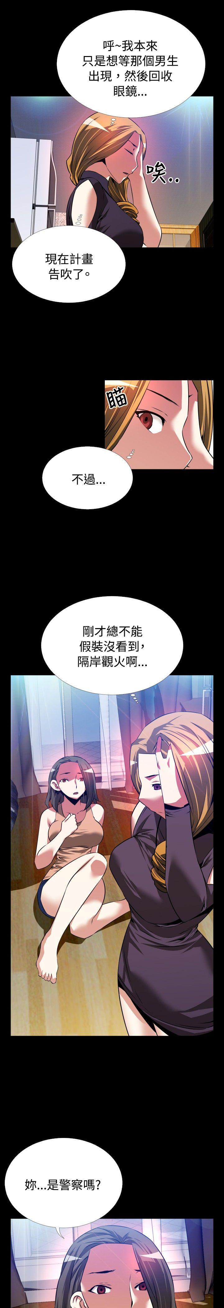 [Manhwa] Love aid Plot, big breasts#[31P]-21