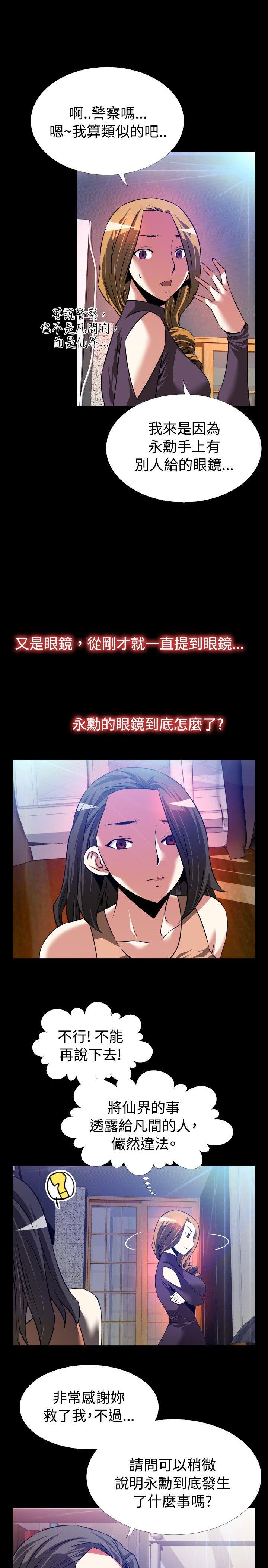 [Manhwa] Love aid Plot, big breasts#[31P]-23