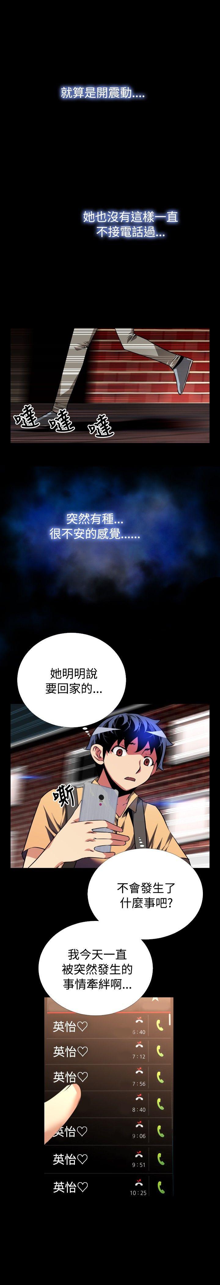 [Manhwa] Love aid Plot, big breasts#[31P]-29