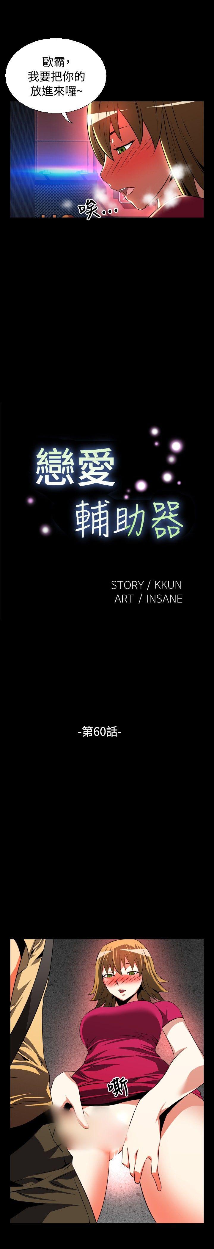 [Manhwa] Love aid Plot, big breasts#[31P]-5
