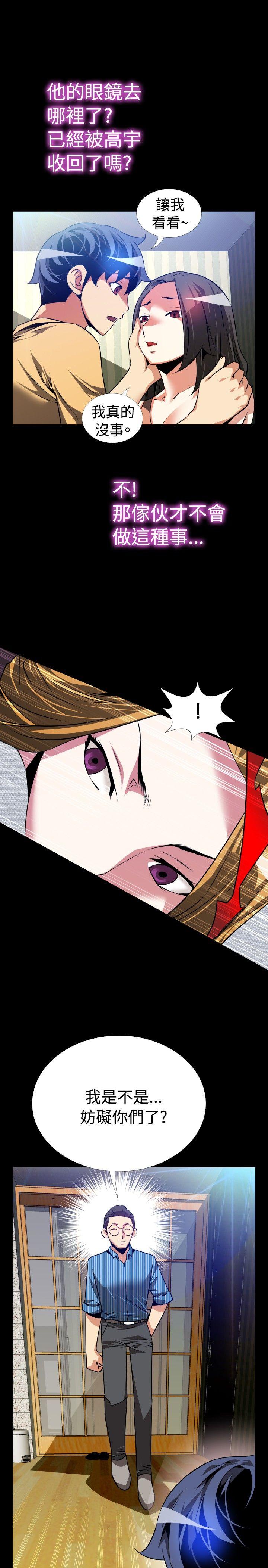 [韩国漫画] 恋爱辅助器 剧情,巨乳大奶#[33P]-13