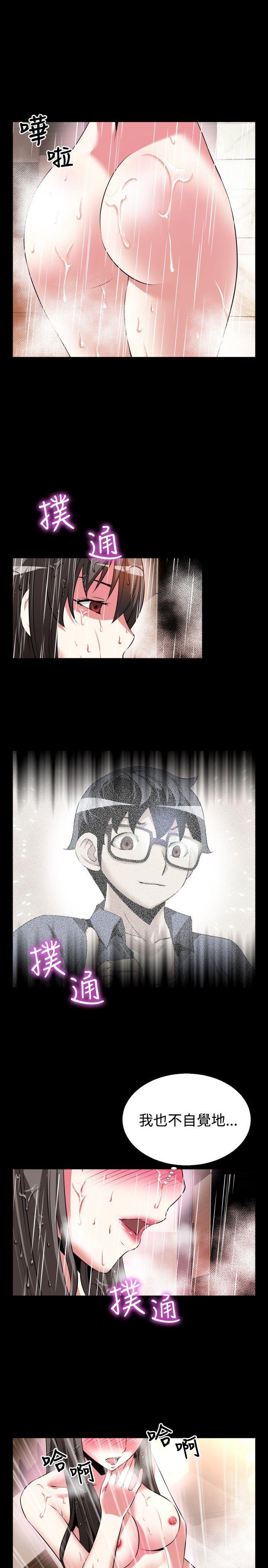 [韩国漫画] 恋爱辅助器 剧情,巨乳大奶#[33P]-23