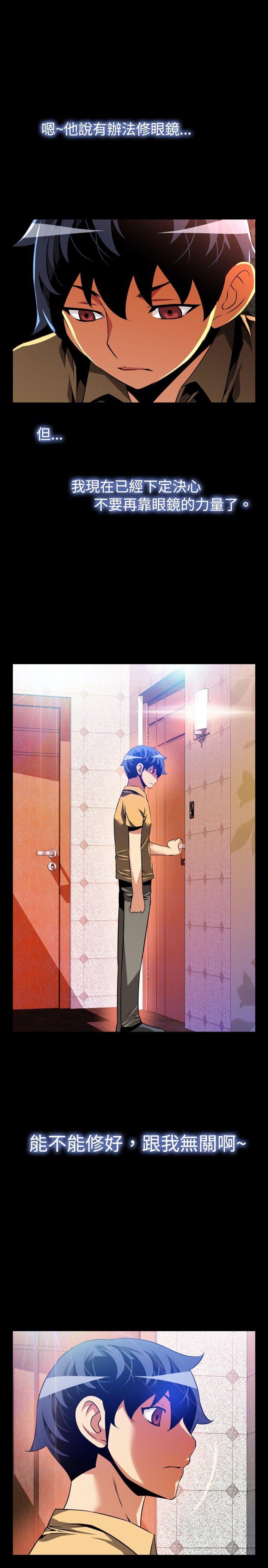 [Manhwa] Love aid Plot, big breasts#[33P]-5