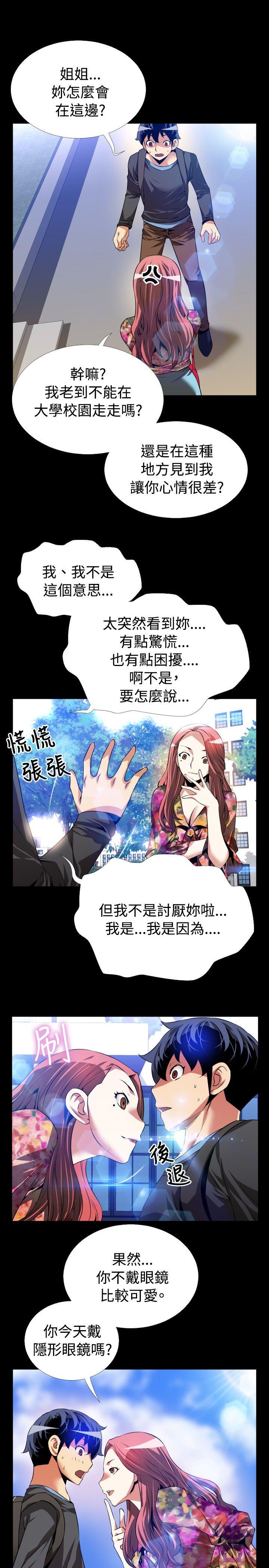 [Manhwa] Love aid Plot, big breasts#[31P]-13