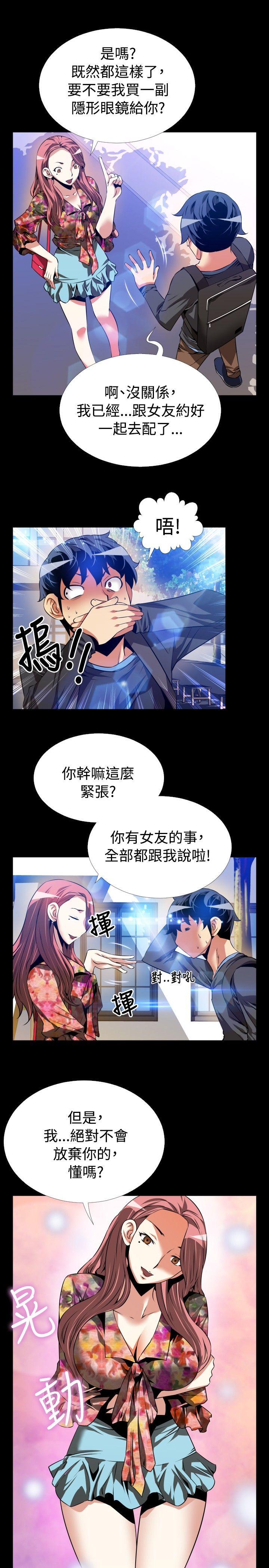 [Manhwa] Love aid Plot, big breasts#[31P]-15