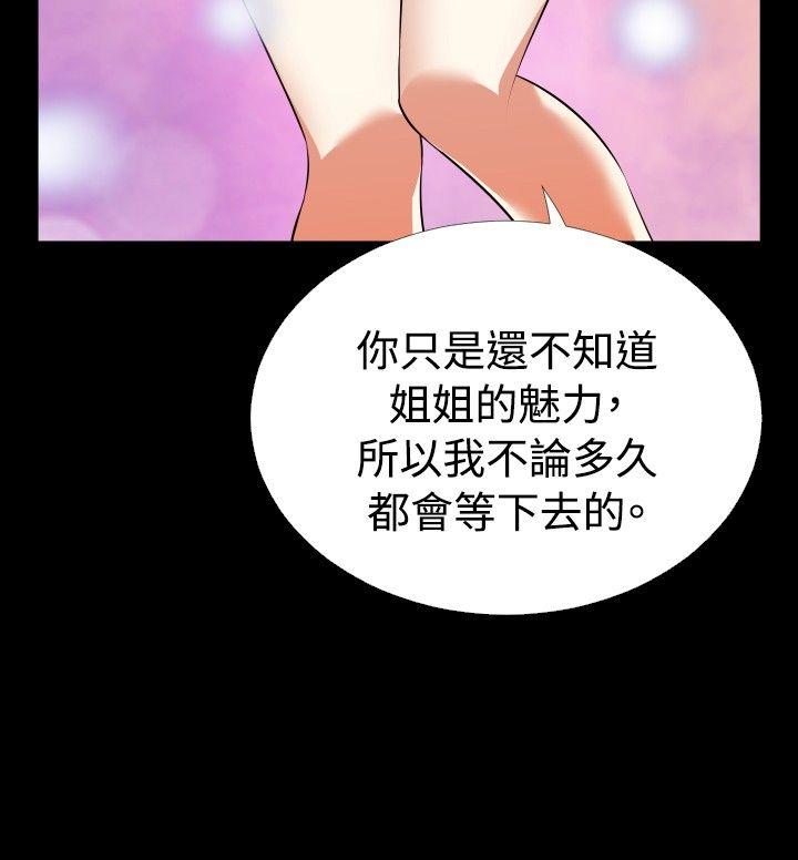 [Manhwa] Love aid Plot, big breasts#[31P]-16