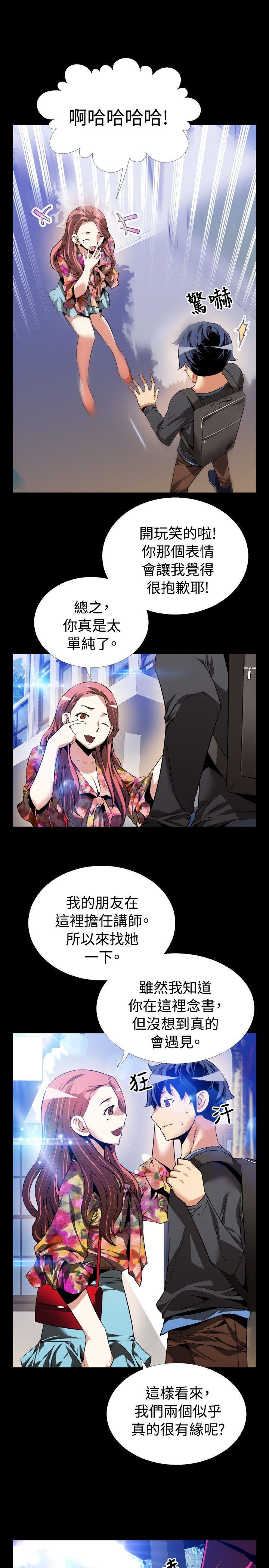 [Manhwa] Love aid Plot, big breasts#[31P]-19