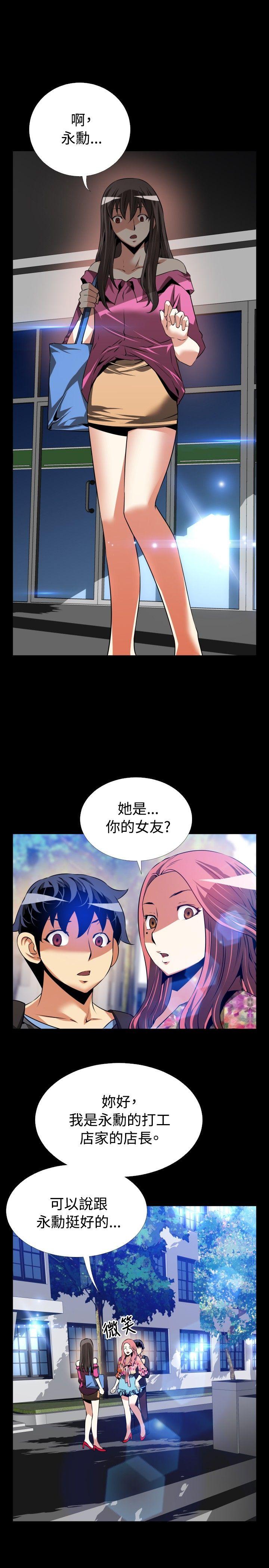 [Manhwa] Love aid Plot, big breasts#[31P]-21