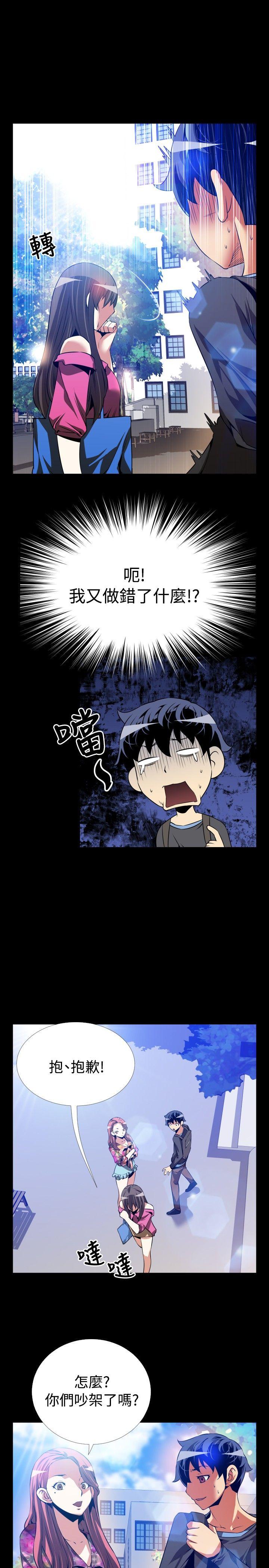 [Manhwa] Love aid Plot, big breasts#[31P]-25