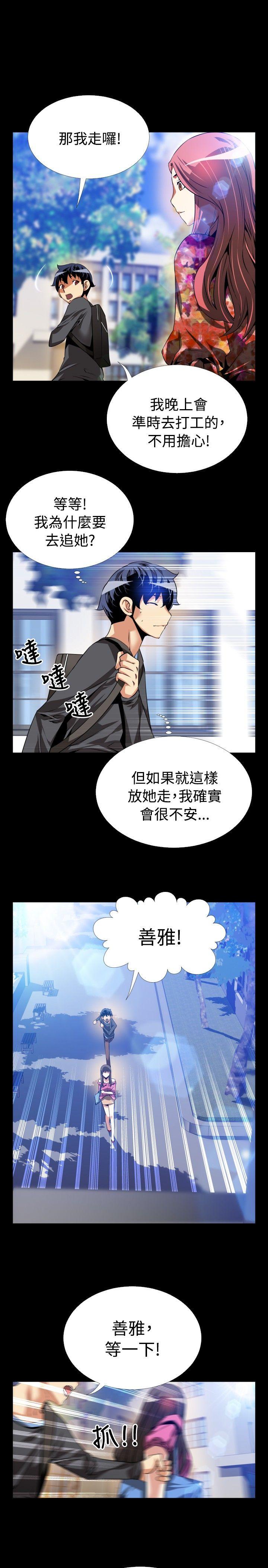 [Manhwa] Love aid Plot, big breasts#[31P]-27