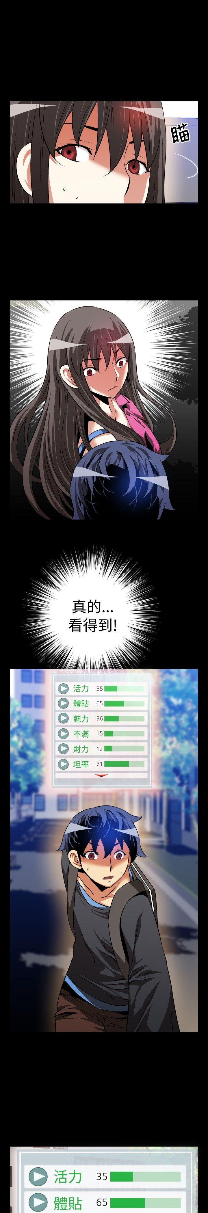 [Manhwa] Love aid Plot, big breasts#[31P]-29