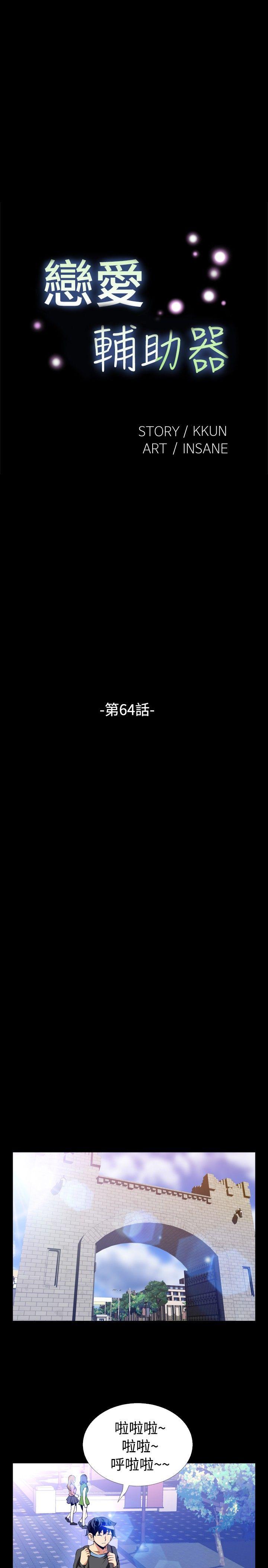 [Manhwa] Love aid Plot, big breasts#[31P]-9