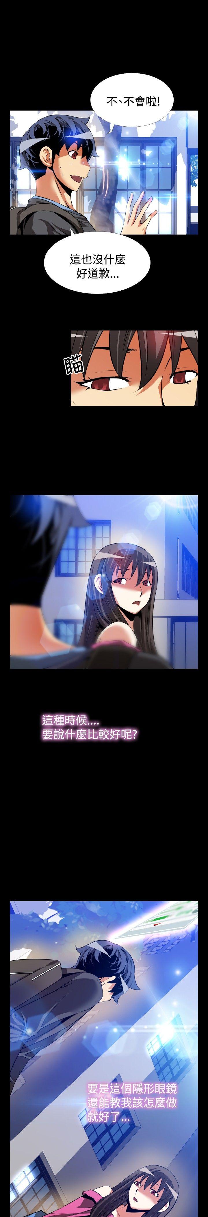 [Manhwa] Love aid Plot, big breasts#[35P]-11