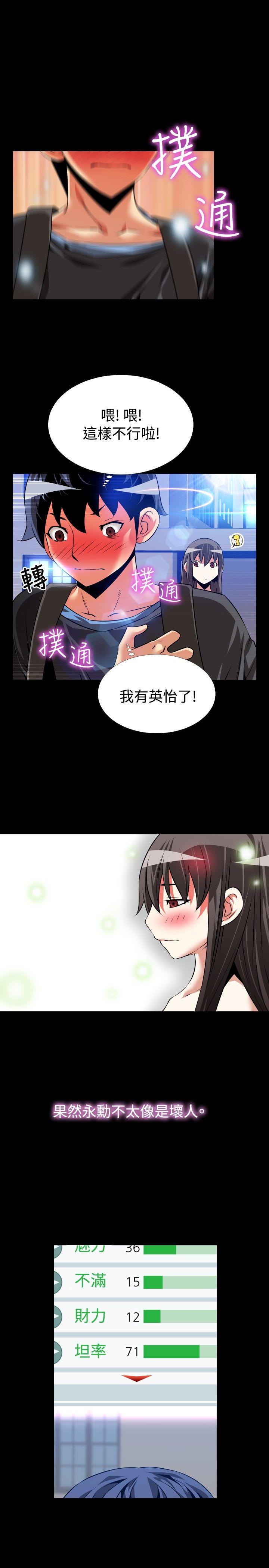 [Manhwa] Love aid Plot, big breasts#[35P]-13
