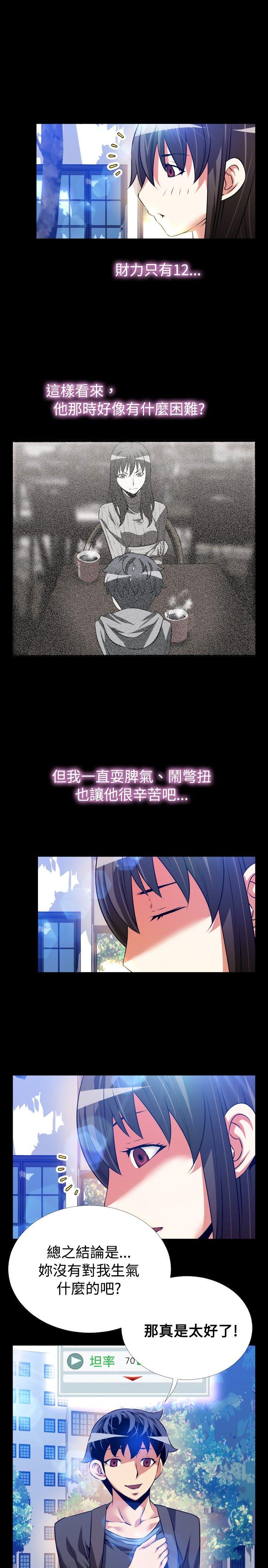 [Manhwa] Love aid Plot, big breasts#[35P]-15