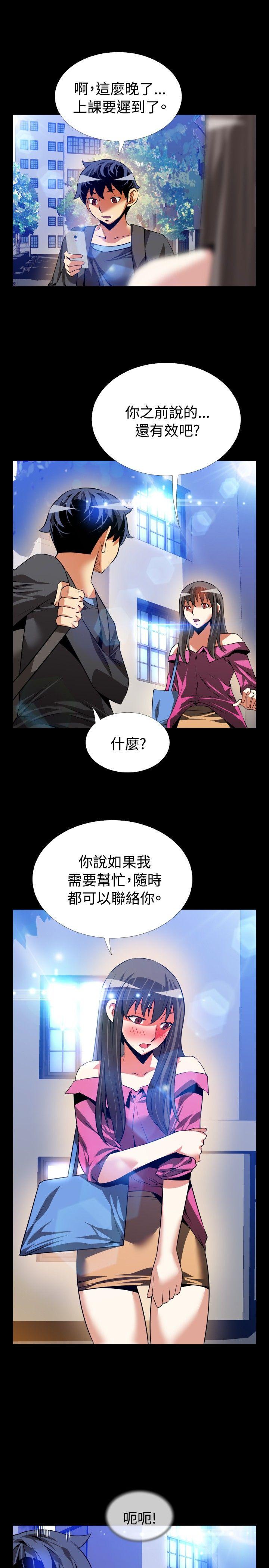 [Manhwa] Love aid Plot, big breasts#[35P]-17
