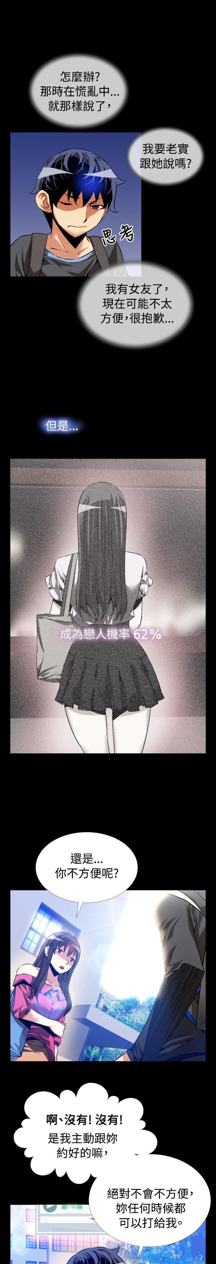 [Manhwa] Love aid Plot, big breasts#[35P]-19