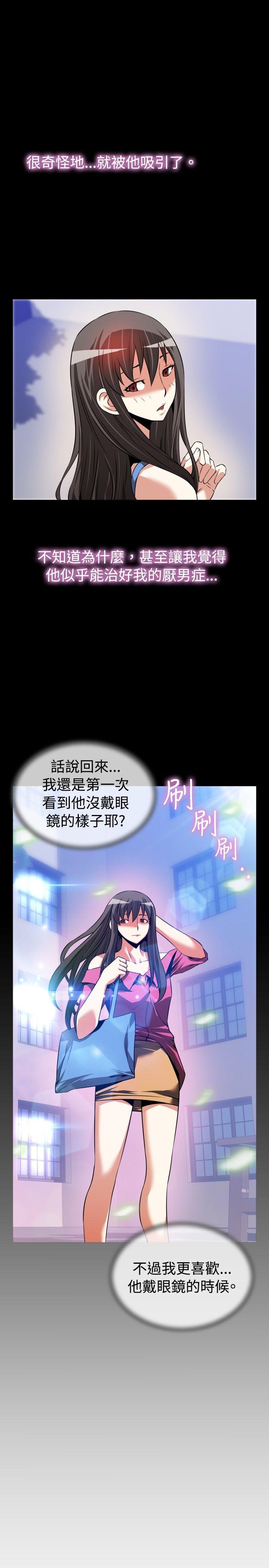 [Manhwa] Love aid Plot, big breasts#[35P]-25