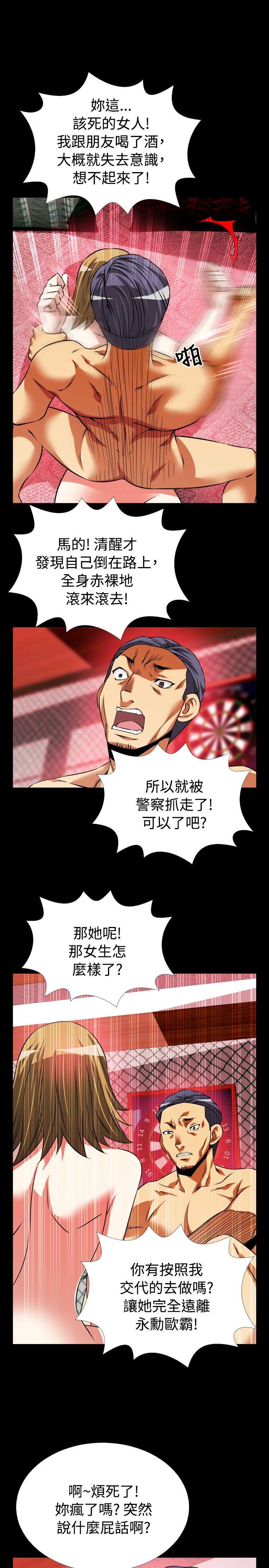 [Manhwa] Love aid Plot, big breasts#[35P]-31