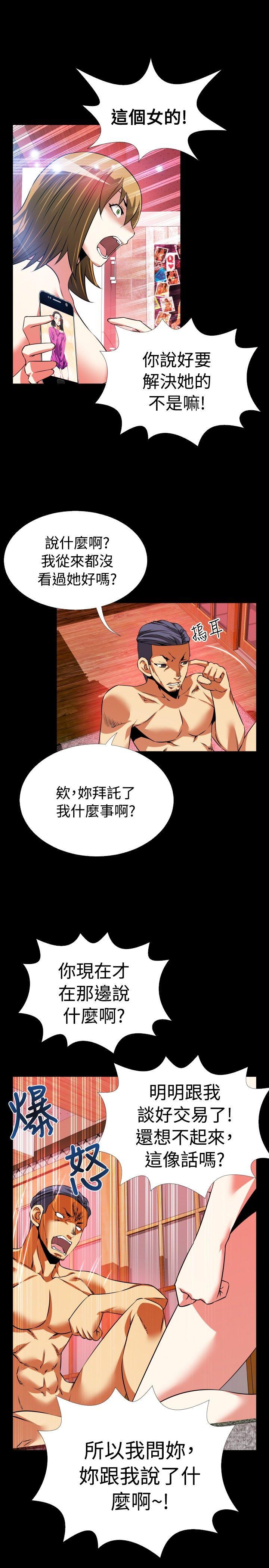 [Manhwa] Love aid Plot, big breasts#[35P]-33