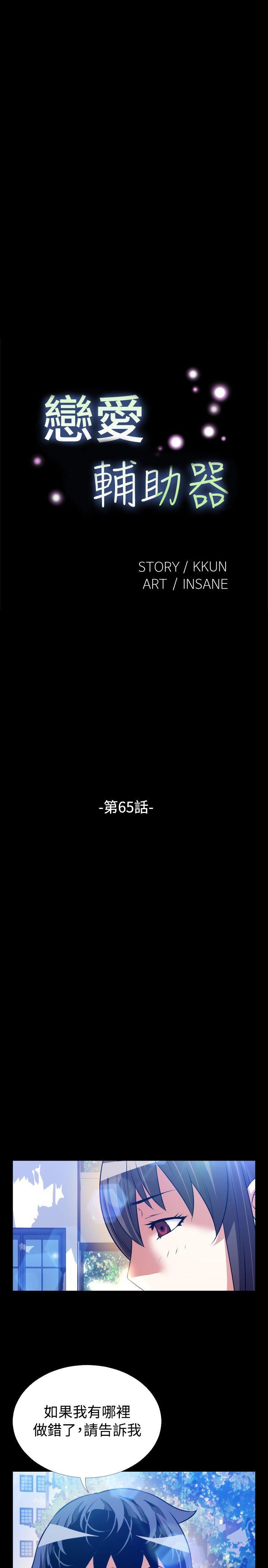 [Manhwa] Love aid Plot, big breasts#[35P]-5