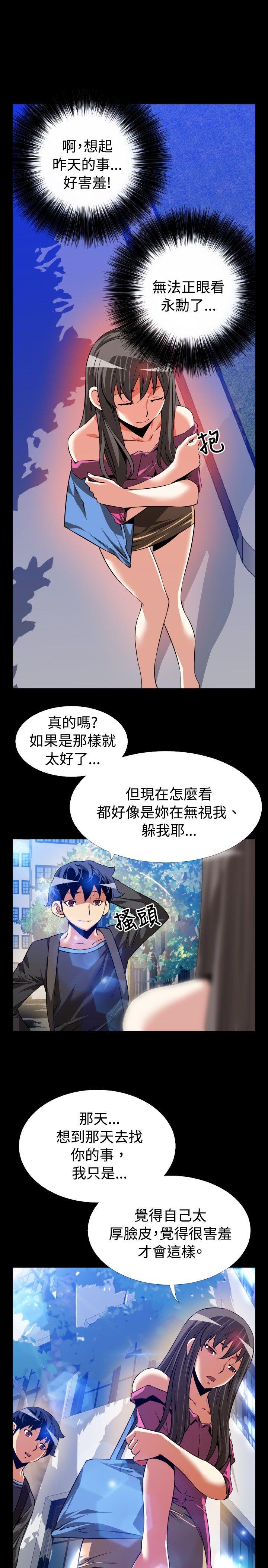 [Manhwa] Love aid Plot, big breasts#[35P]-9