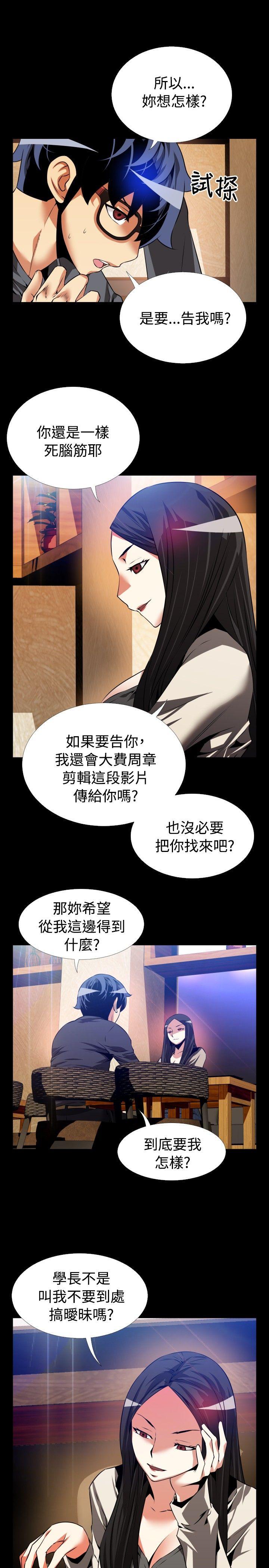 [Manhwa] Love aid Plot, big breasts#[35P]-23