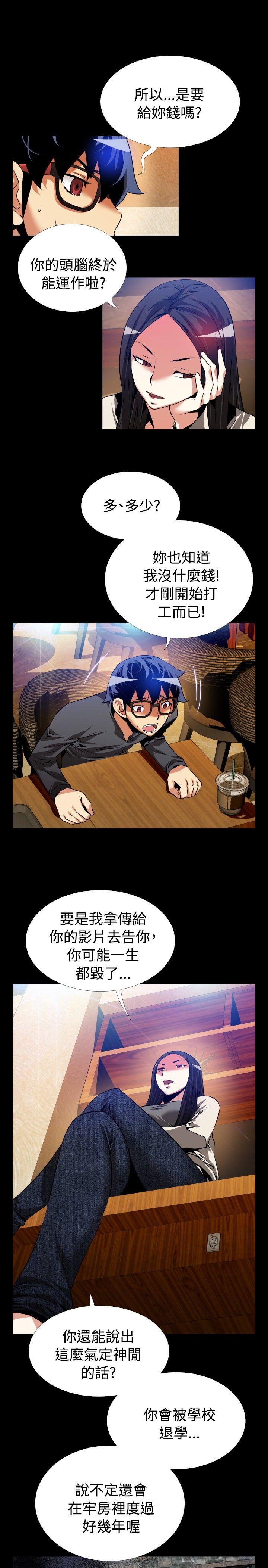 [Manhwa] Love aid Plot, big breasts#[35P]-25