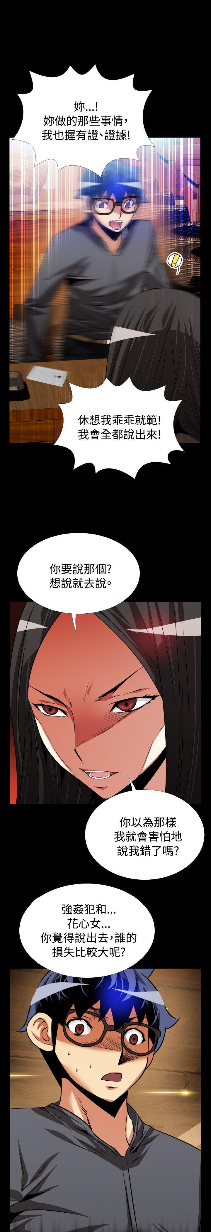 [Manhwa] Love aid Plot, big breasts#[35P]-27