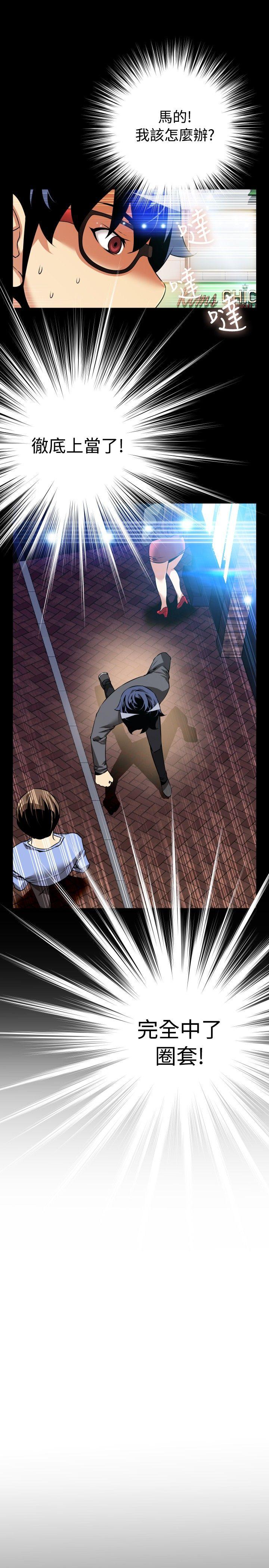 [Manhwa] Love aid Plot, big breasts#[35P]-7
