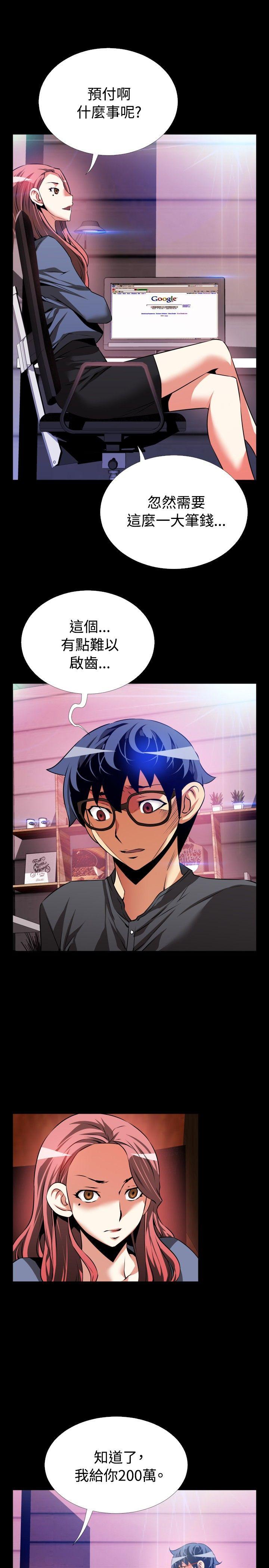 [Manhwa] Love aid Plot, big breasts#[35P]-13