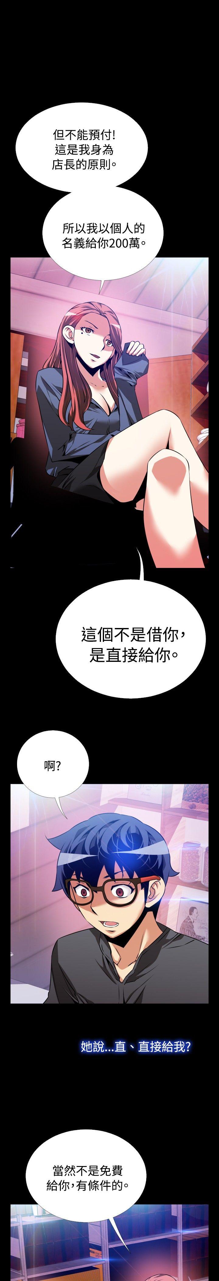 [Manhwa] Love aid Plot, big breasts#[35P]-15