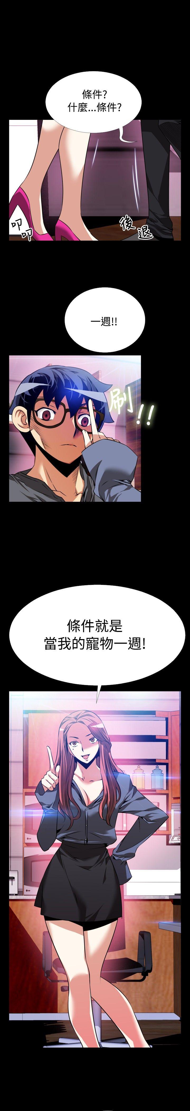 [Manhwa] Love aid Plot, big breasts#[35P]-17