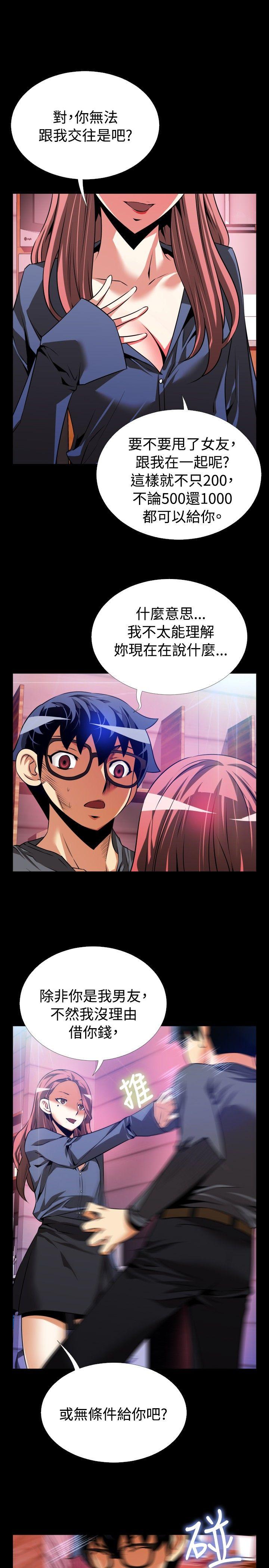 [Manhwa] Love aid Plot, big breasts#[35P]-19