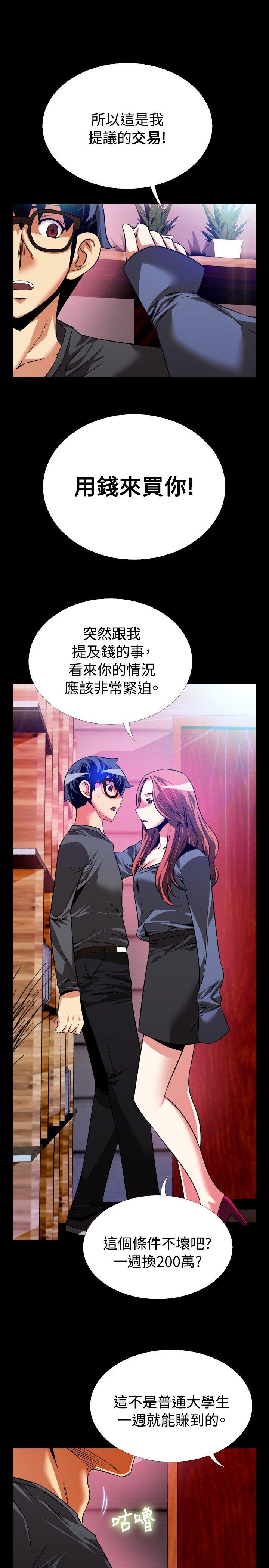 [Manhwa] Love aid Plot, big breasts#[35P]-21