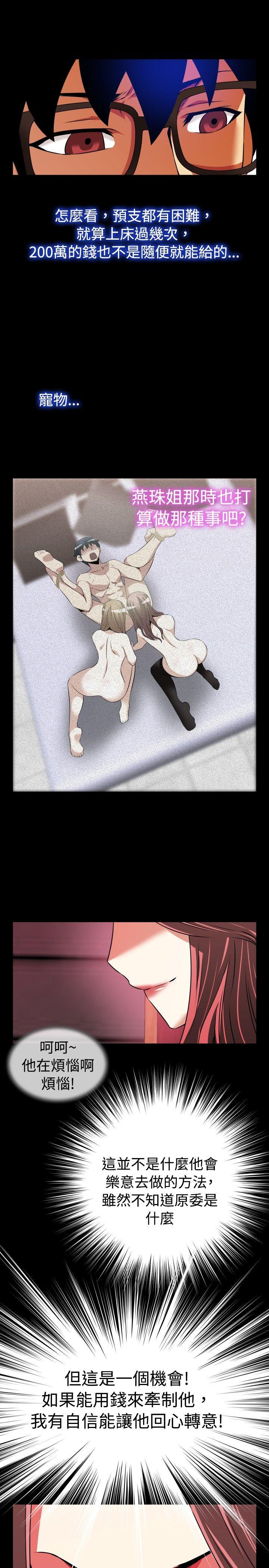 [Manhwa] Love aid Plot, big breasts#[35P]-23