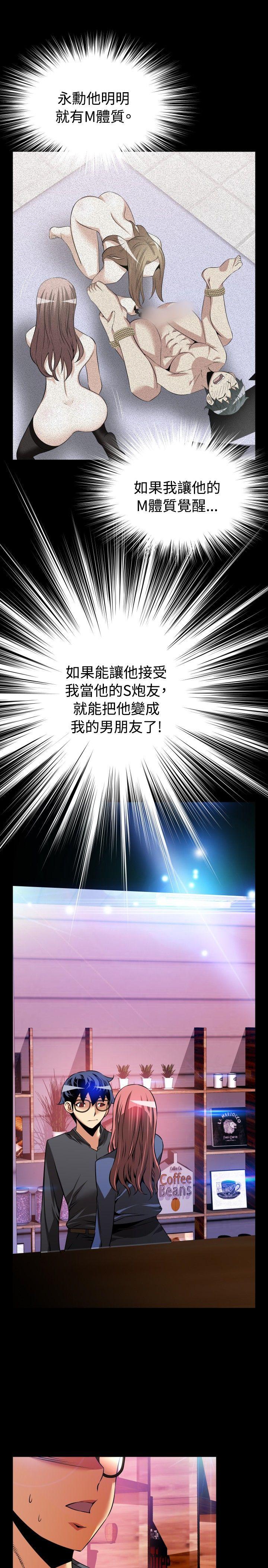 [Manhwa] Love aid Plot, big breasts#[35P]-25