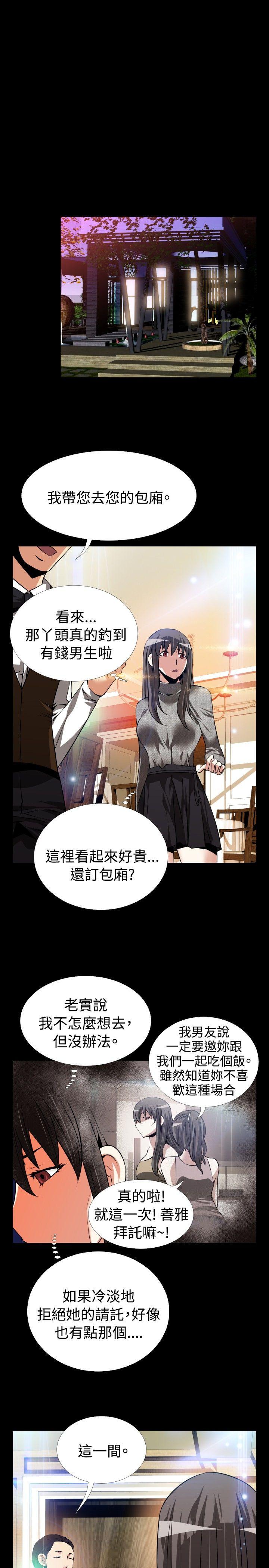 [Manhwa] Love aid Plot, big breasts#[35P]-29