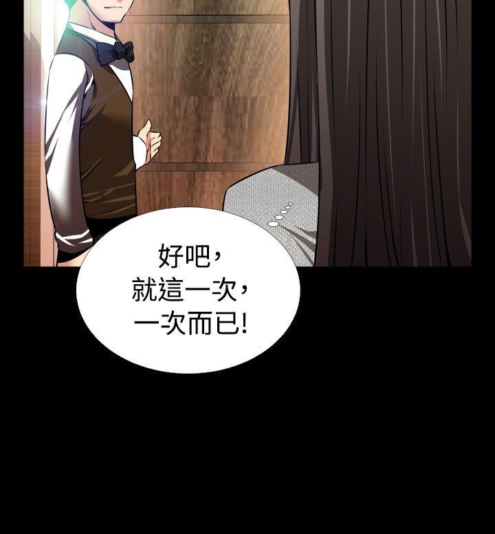 [Manhwa] Love aid Plot, big breasts#[35P]-30