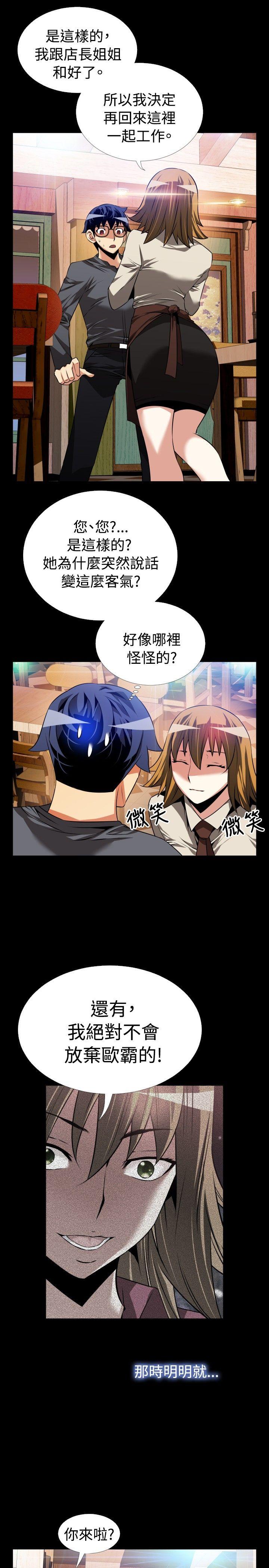 [Manhwa] Love aid Plot, big breasts#[35P]-5