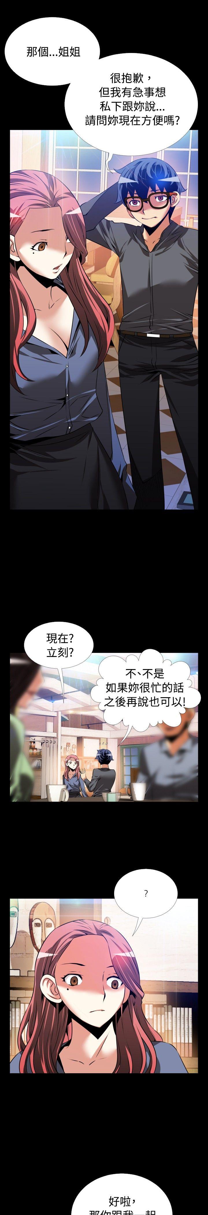 [Manhwa] Love aid Plot, big breasts#[35P]-9