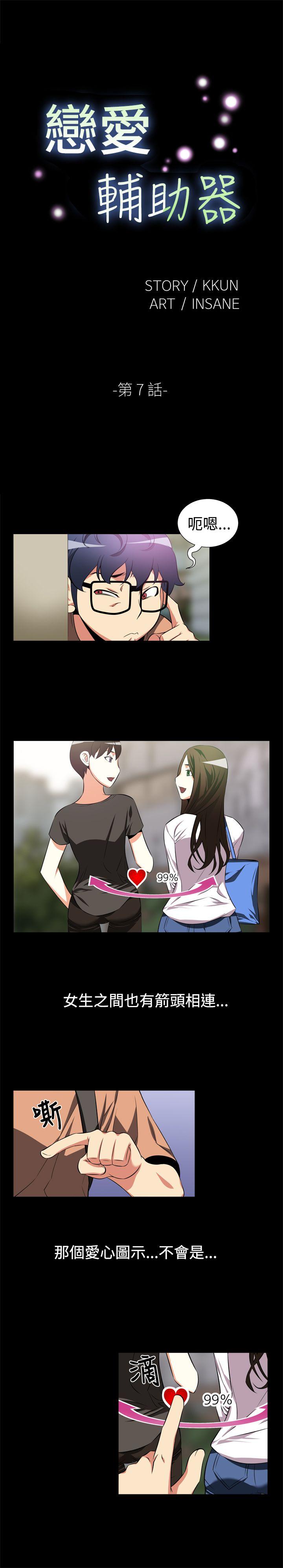 [Manhwa] Love aid Plot, big breasts#[13P]-1